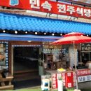 전주식당 이미지