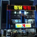 청담민박 이미지