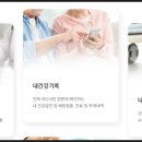 경북헬스뱅크 이미지