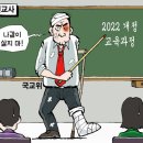 'Netizen 시사만평 떡메' '2022. 12. 23.(금) 이미지