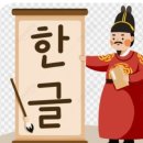 경축 578주년 한글날 이미지