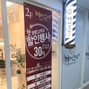 손헤어코디 네이버블로그