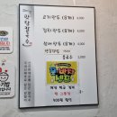 맛담칼국수 | 당리동맛집 맛담칼국수 쫄깃한 면발과 진한 국물이 일품