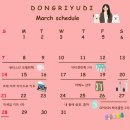 유디마트 - 음성군 버들개길 1 | 유디마트