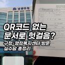 청천1동주민센터 민원실 | 개명정본출력 실수? 구청 헛걸음후기부터 주민등록증 재발급까지 총정리