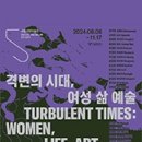 격변의 시대, 여성 삶 예술: 천경자 탄생 100주년 기념전/서울시립미술관 서소문분관/~11.17 이미지