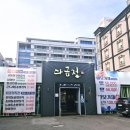 다금정