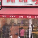 엄가네막퍼주는집 - 성남시 수정구 산성대로 281 | 엄가네막퍼주는집