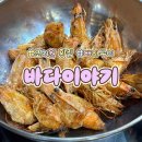 씨유 세종서창행복점 | 조치원횟집 추천 | 대하구이 개시한 조치원역 술집 바다이야기 내돈내산 월드컵 직관 후기