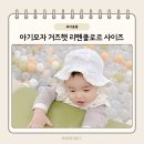 신생아 외출 필수템 아기모자 국민 거즈햇 리뗀클로르 후기 사이즈 팁