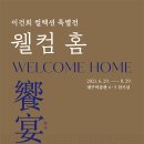 이건희 컬렉션 이미지