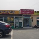 임하기사식당 | 전남 진도대교입구 해남 우수영국민관광지 근처 한정식 뷔페 맛집, &#39;임하기사식당&#39; 후기..