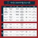 엑스포스학원