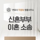 변호사이성숙법률사무소 이미지