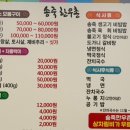 송죽한우촌