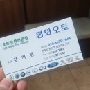 전주오토(전주오토밋션) 이미지