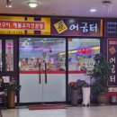 라페스타생선구이 이미지