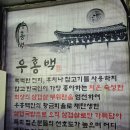 우홍백 돼지국밥 거제점 이미지