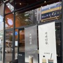 커피인류용인역북점