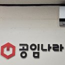 공임나라 이미지