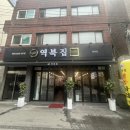 역북집(광명점) 이미지