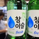후레쉬유통마트