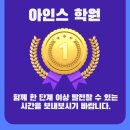 아인스보습학원 이미지