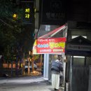 삼인당약국 이미지