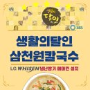 삼천공조 이미지