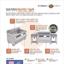 잇츠키친 이미지