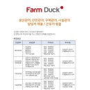 (주)팜덕
