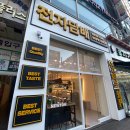 부천 캡틴코리아 태권도장 | 부천 · 상동 전자담배 '11월 결산 인기 액상 BEST 10'