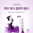 후아뷰티