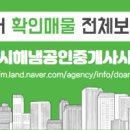 나리공인중개사사무소 이미지