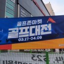 골프존마켓포항 이미지
