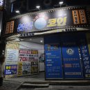 붐붐노래연습장 이미지