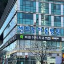 동탄 턱관절치과 :: 턱통증으로 방문한 바른이턱치과의원 후기