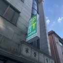 테라피티 언주역점 이미지