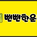 드루와점핑다이어트 이미지