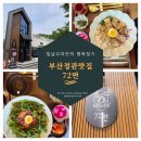 병산골칼국수 이미지