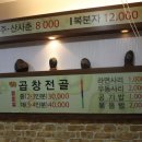 누이네곱창 - 파주시 청암로17번길 45 | 누이네곱창