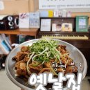 북면황토방온천여관 | 찌개와 연탄불고기, 정갈한 한식 한상! 창원북면맛집 옛날집