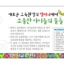 밤비니교육센터 - 강남구 밤고개로12길 49-3 | 밤비니교육센터