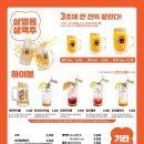 [경기광주 고산동 할맥] 역전할머니맥주 경기광주고산점 오픈! + 빽다방 고산점 방문후기