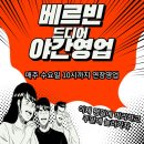 토탈뷰티(야간) 이미지