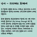 친구가 보내온 &#34;낙서-500페소 화폐&#34;에 대한 답글 이미지