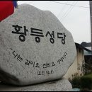 황등1농장 이미지