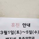 배진성마취통증의학과의원 티스토리