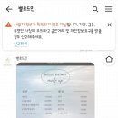 벨로드민(Bello de Min)