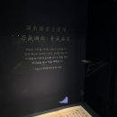 인생학교_중국영웅 8인 | [국립중앙박물관] 광복 80주념 기념 특별전 우리들의 이순신